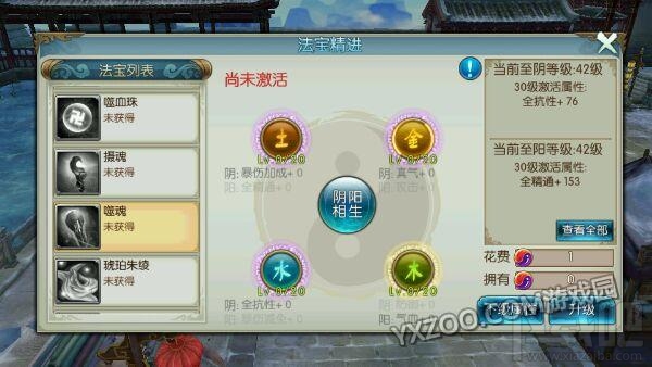 诛仙手游法宝精进玩法经验分享