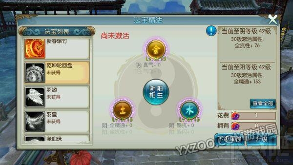 诛仙手游法宝精进玩法经验分享