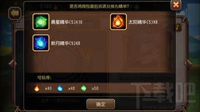 小冰冰传奇符石如何获取？符石如何选择？