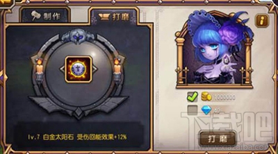 小冰冰传奇符石如何获取？符石如何选择？