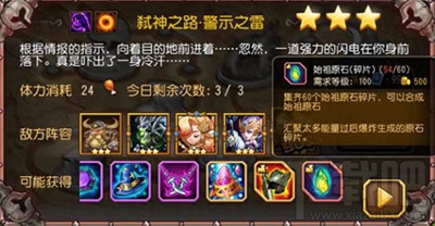 小冰冰传奇符石如何获取？符石如何选择？