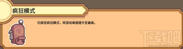 pit people建筑有什么用？坑人pit people建筑设施一览