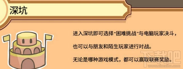 pit people建筑有什么用？坑人pit people建筑设施一览