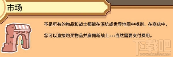 pit people建筑有什么用？坑人pit people建筑设施一览