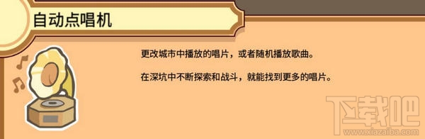 pit people建筑有什么用？坑人pit people建筑设施一览