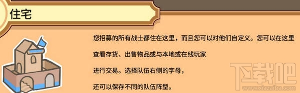 pit people建筑有什么用？坑人pit people建筑设施一览