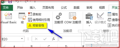 excel2013宏怎么设置？excel2013宏设置方法