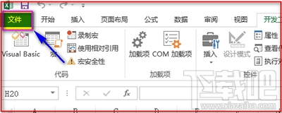 excel2013宏怎么设置？excel2013宏设置方法