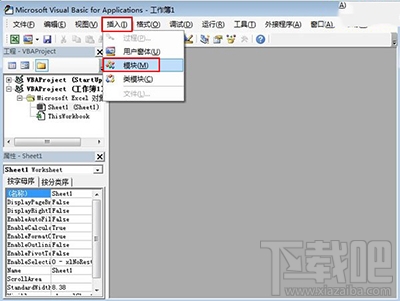 Excel2013工作表保护密码忘记怎么办？