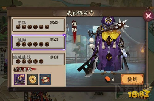 阴阳师手游式神挑战券怎么用？