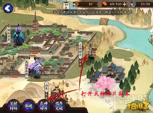 阴阳师手游式神挑战券怎么用？