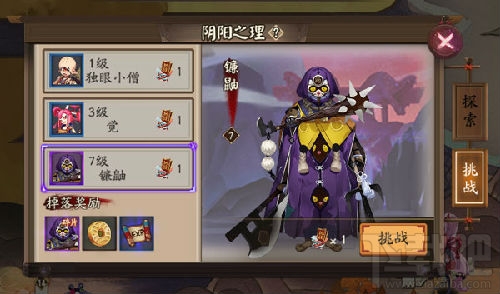 阴阳师手游式神挑战券怎么用？