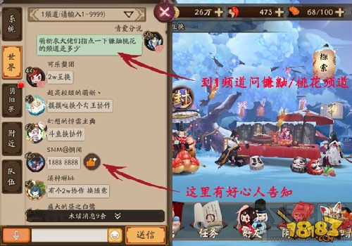 阴阳师手游式神挑战券怎么用？