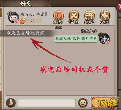 阴阳师手游式神挑战券怎么用？