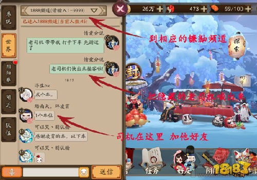 阴阳师手游式神挑战券怎么用？