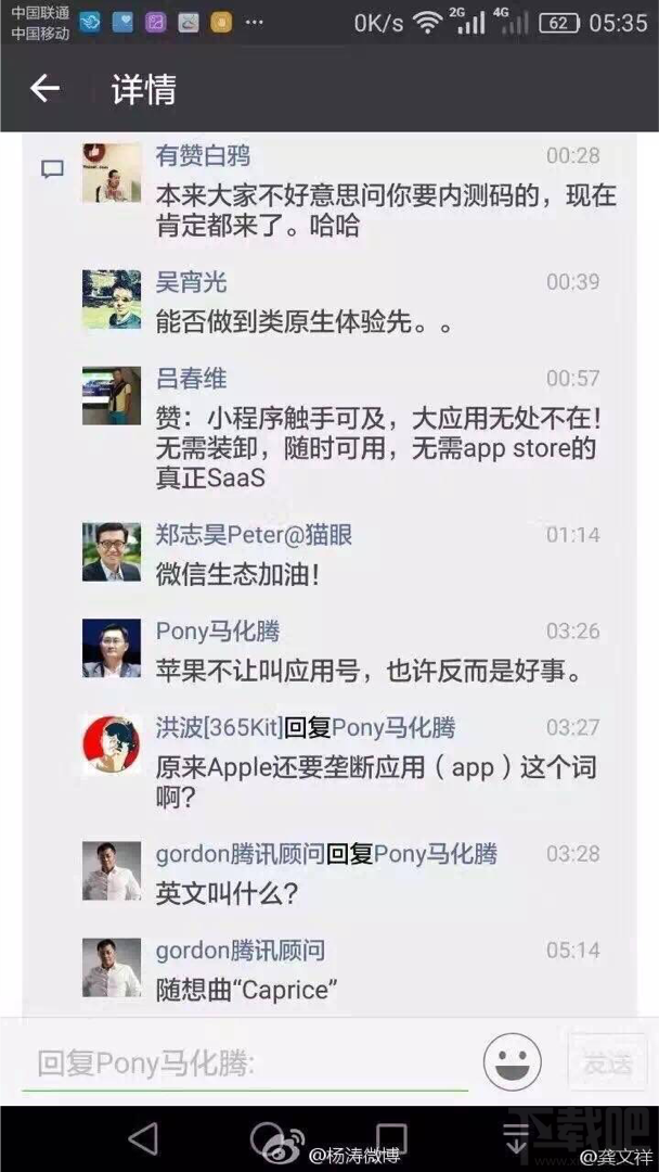 微信小程序内测版是什么?微信小程序上线了还有内测版吗？