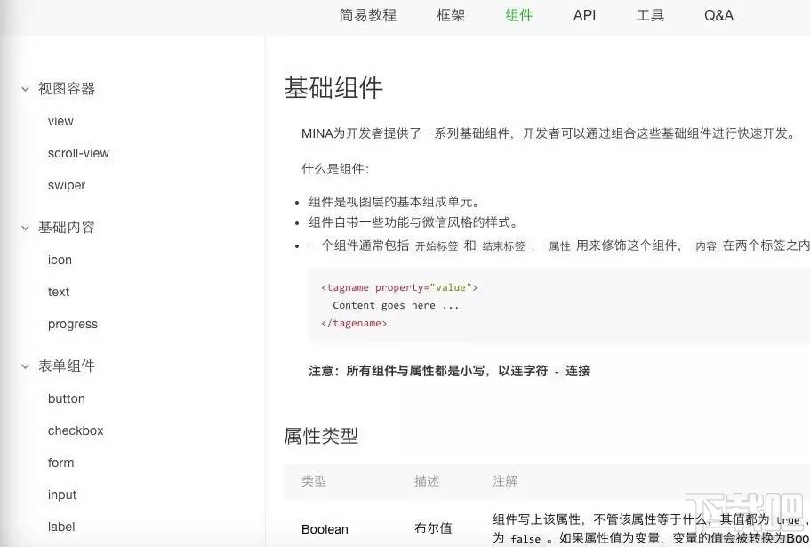 微信小程序内测版是什么?微信小程序上线了还有内测版吗？