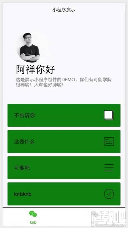 微信小程序内测版是什么?微信小程序上线了还有内测版吗？