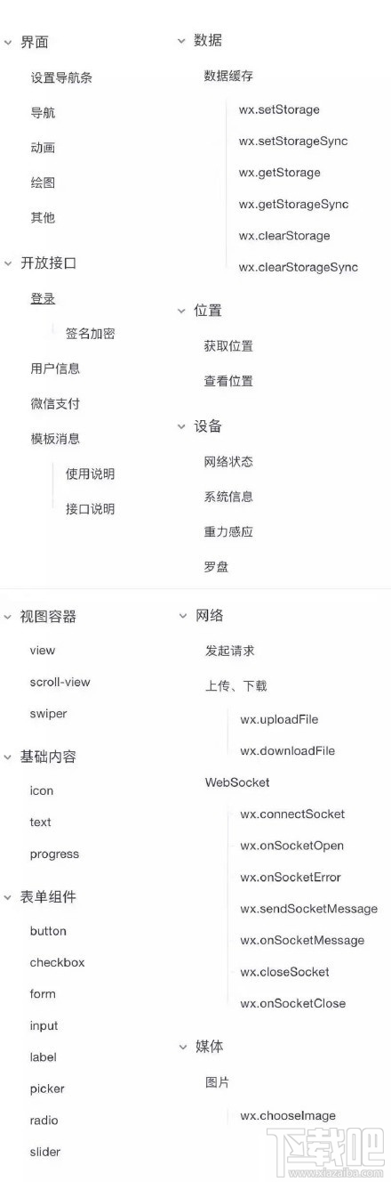 微信小程序内测版是什么?微信小程序上线了还有内测版吗？