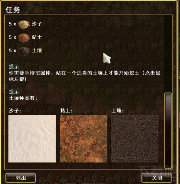 自然之力新手攻略大全