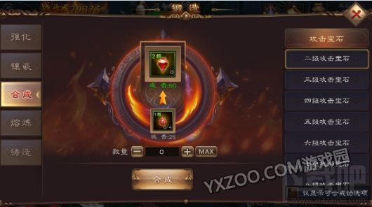 剑网焚天锻造系统功能介绍