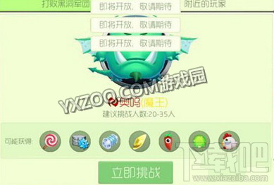 球球大作战魔王奥呜通关建议