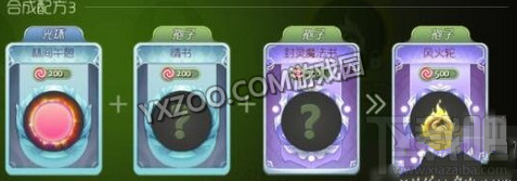 球球大作战风火轮合成方法盘点