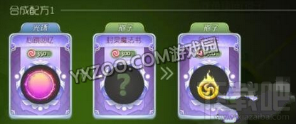 球球大作战风火轮合成方法盘点