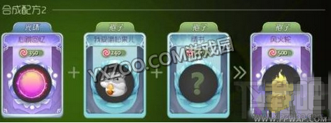 球球大作战风火轮合成方法盘点