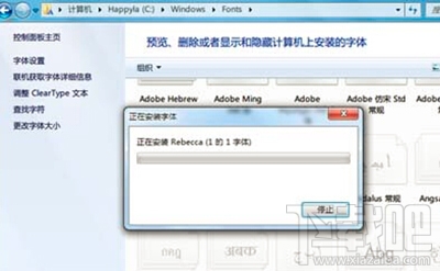 win10安装字体怎么操作设置