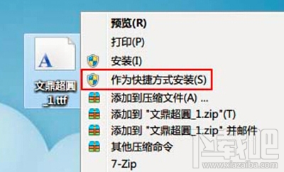 win10安装字体怎么操作设置