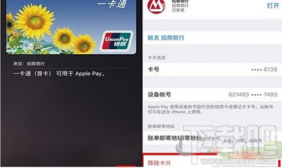 Apple Pay解绑银行卡正确操作？