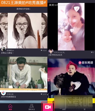 美拍怎么添加字幕？
