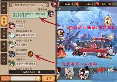 阴阳师怎么刷桃花碎片？阴阳师速刷镰鼬碎片攻略