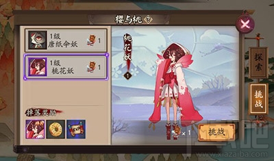 阴阳师怎么刷桃花碎片？阴阳师速刷镰鼬碎片攻略