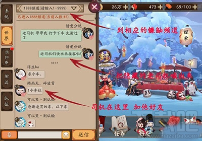 阴阳师怎么刷桃花碎片？阴阳师速刷镰鼬碎片攻略