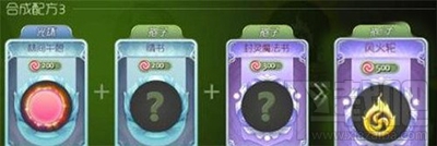 球球大作战风火轮孢子合成攻略