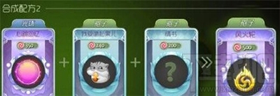 球球大作战风火轮孢子合成攻略