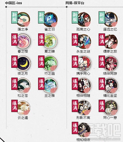 阴阳师手游体验服资格怎么申请？体验服和正式服有什么区别？