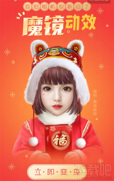 天天p图魔镜动效怎么玩？天天p图怎么拍舞狮照？