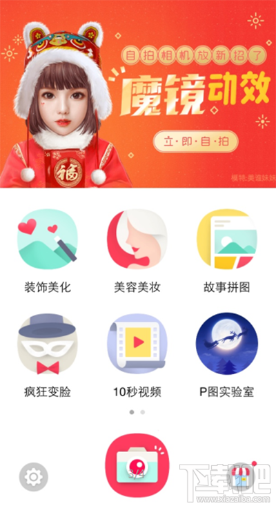 天天p图魔镜动效怎么玩？天天p图怎么拍舞狮照？