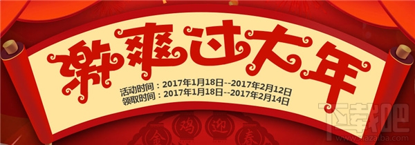 cf激爽过大年大礼包领取网址 cf激爽过大年2017活动地址汇总