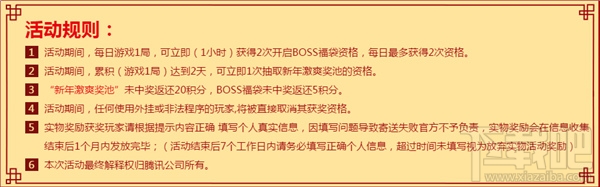 cf激爽过大年大礼包领取网址 cf激爽过大年2017活动地址汇总