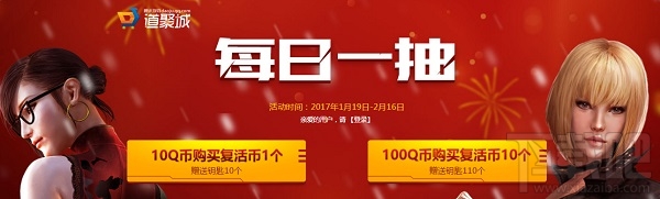 cf每日一抽活动网址2017 cf每日一抽活动介绍