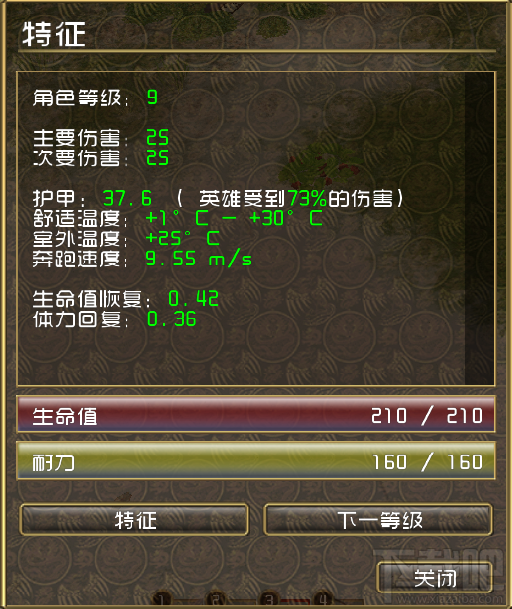 自然之力移动速度怎么修改？自然之力移动速度修改攻略