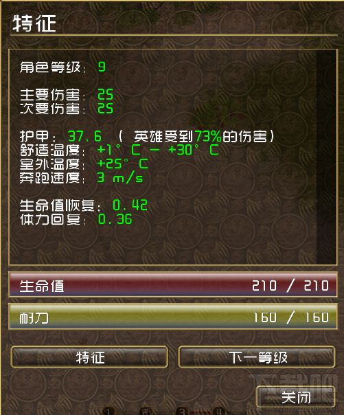 自然之力移动速度怎么修改？自然之力移动速度修改攻略