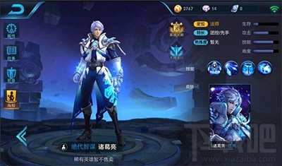 王者荣耀诸葛亮大招怎么操作？