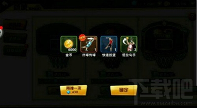 街篮手游橙色技能怎么获取？橙色技能获取攻略