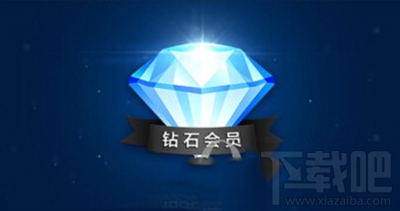 支付宝怎么升级到钻石会员？支付宝升级钻石会员方法
