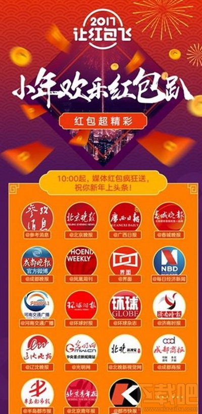 新浪微博红包怎么抢？2017新浪微博让红包飞抢红包攻略大全